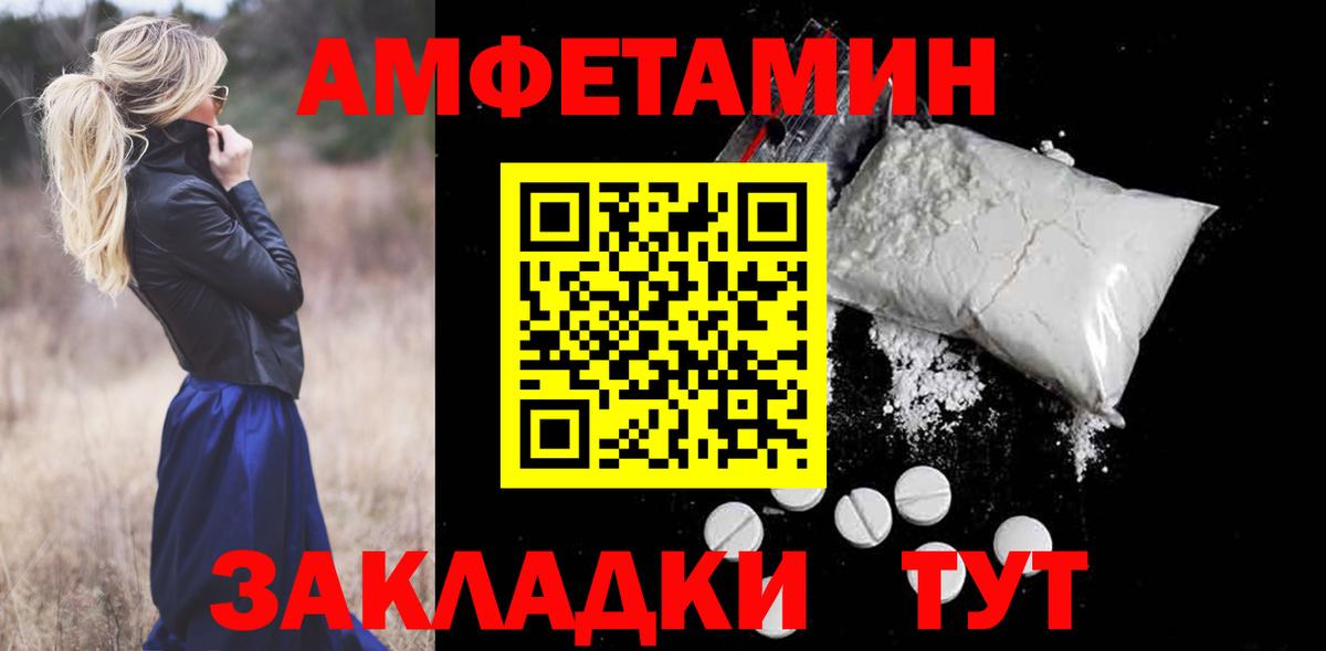 Amphetamine  Вход с VPN  Северодвинск  Амфетамин Розовый  АМФЕТАМИН 
