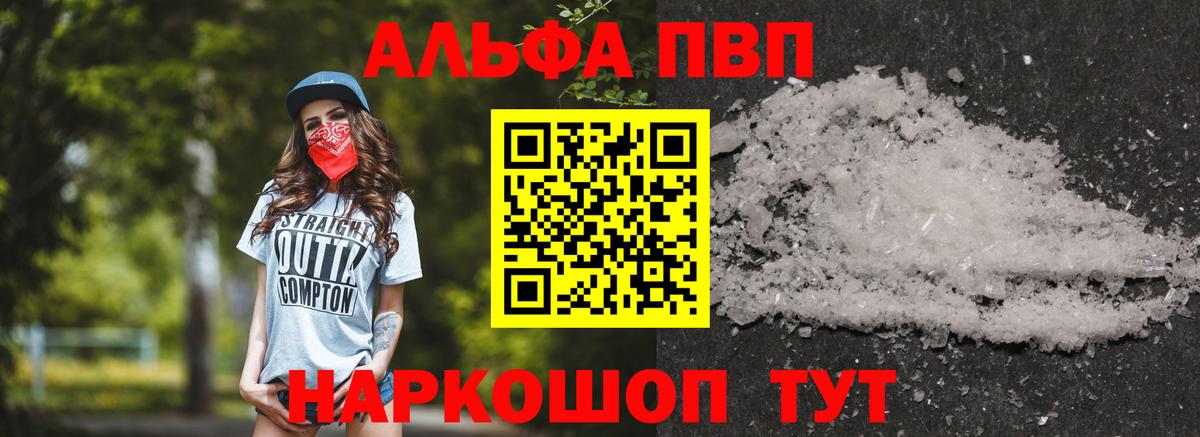 Alfa_PVP крисы CK Северодвинск