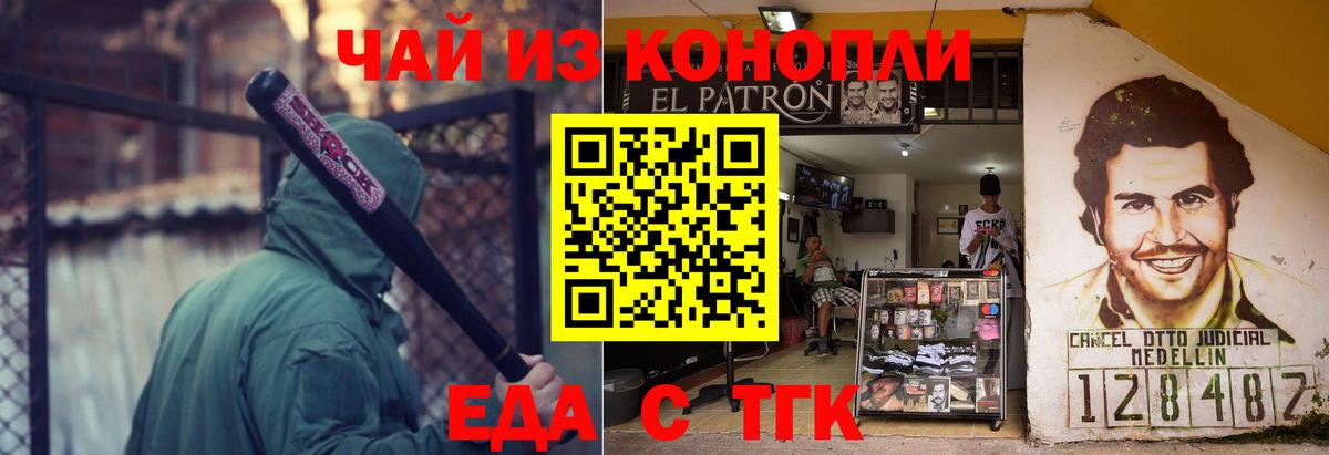 Северодвинск  Canna-Cookies конопля  Вход с VPN 