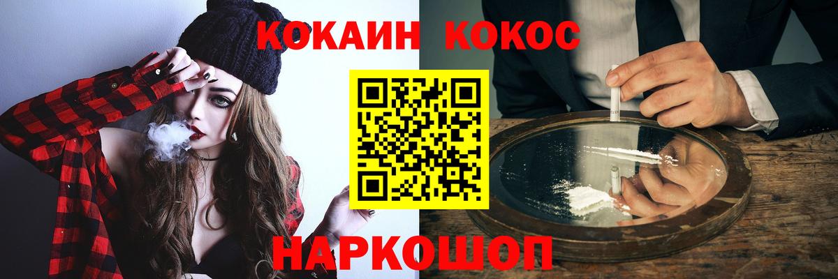 Cocaine Эквадор Северодвинск
