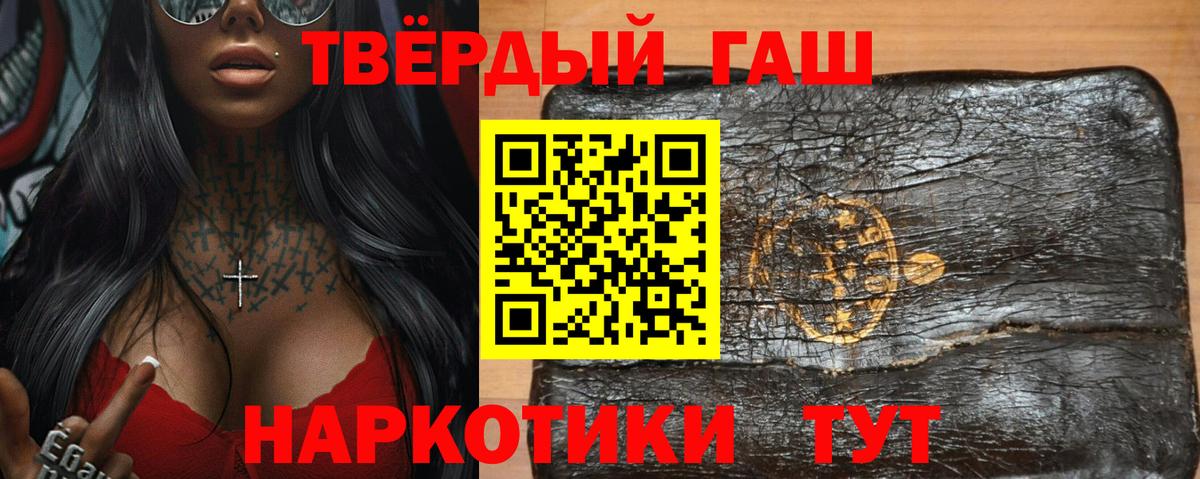 Северодвинск  Гашиш Изолятор  Вход с VPN  Гашиш Premium 
