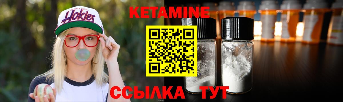 КЕТАМИН VHQ  КЕТАМИН ketamine  Северодвинск  Вход с VPN 