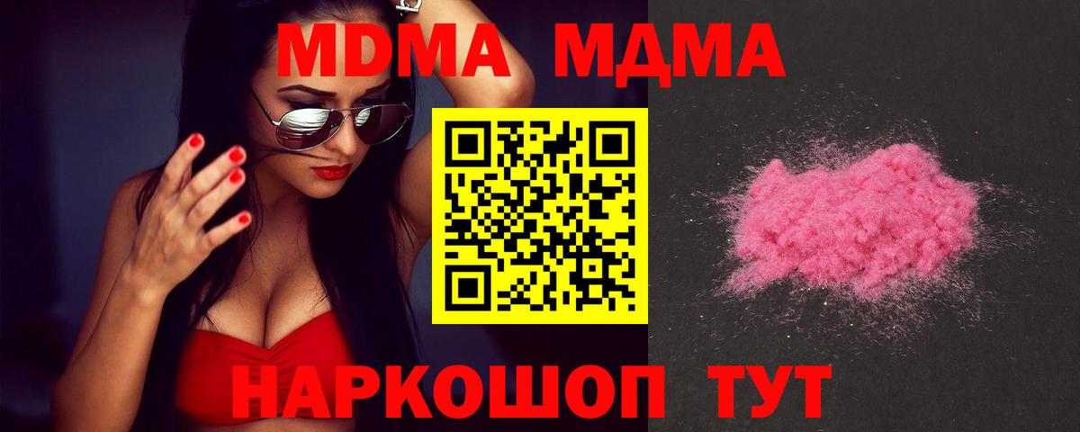 MDMA Molly Северодвинск