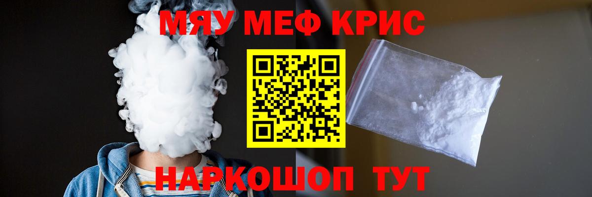 Мефедрон mephedrone  МЕФ  Северодвинск  МЕФ мука  закладки  Вход с VPN 