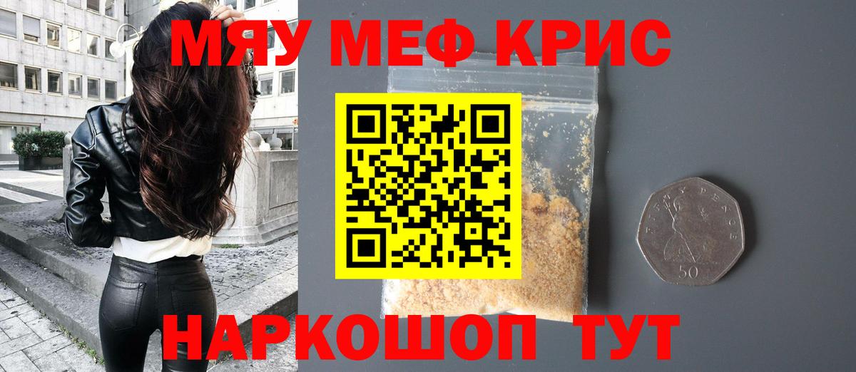 Мефедрон  Северодвинск