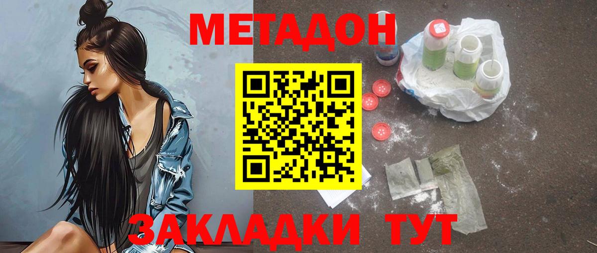 Метадон VHQ  МЕТАДОН белоснежный  Северодвинск  Вход с VPN 