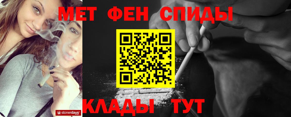 Первитин винт  Вход с VPN  Северодвинск 