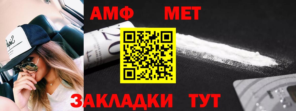 Метамфетамин мет Северодвинск