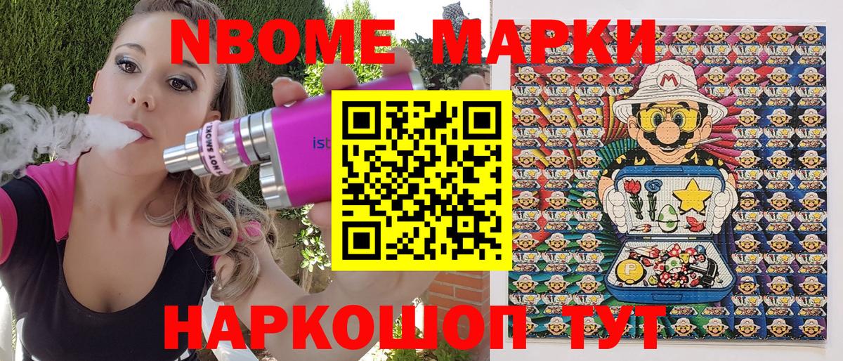 Северодвинск  Марки 25I-NBOMe 1500мкг  Марки N-bome  Вход с VPN 