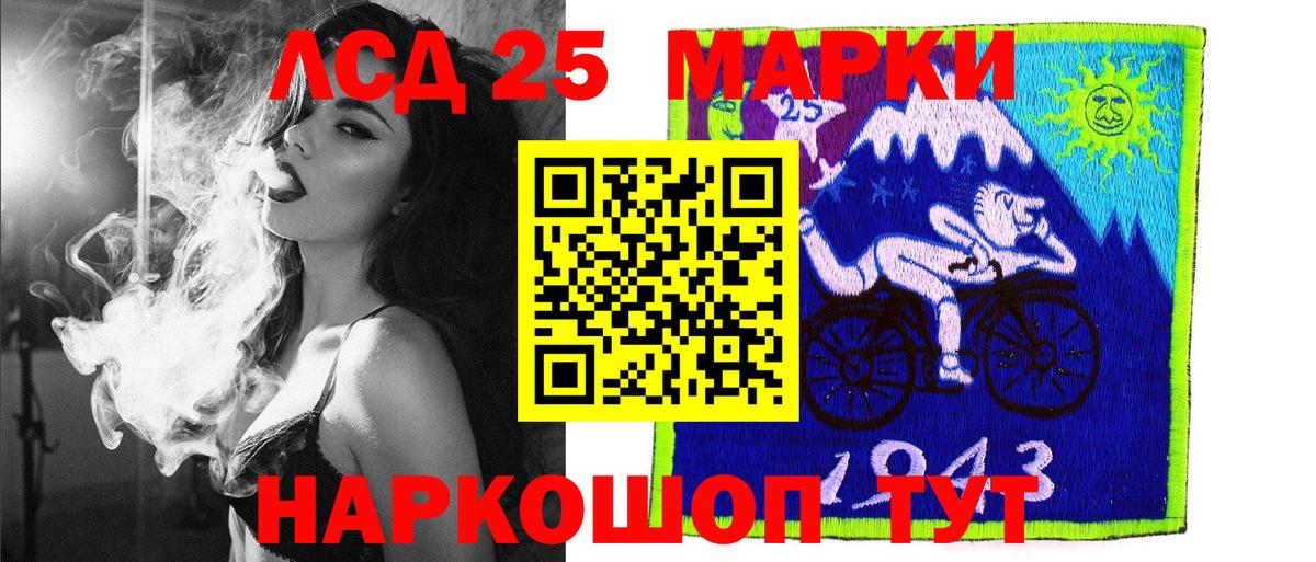 Марки NBOMe 1500мкг Северодвинск