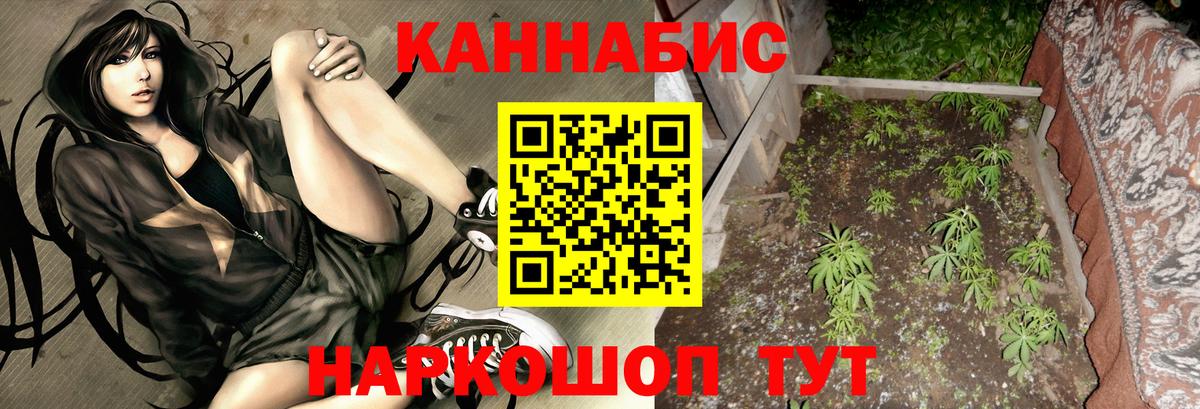 МАРИХУАНА индика  Канабис SATIVA & INDICA  Вход с VPN  Шишки марихуана тримм  Марихуана сатива  Северодвинск 